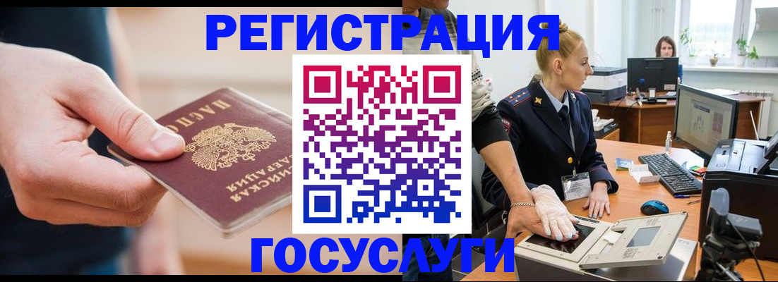 купить прописку в Кореновске