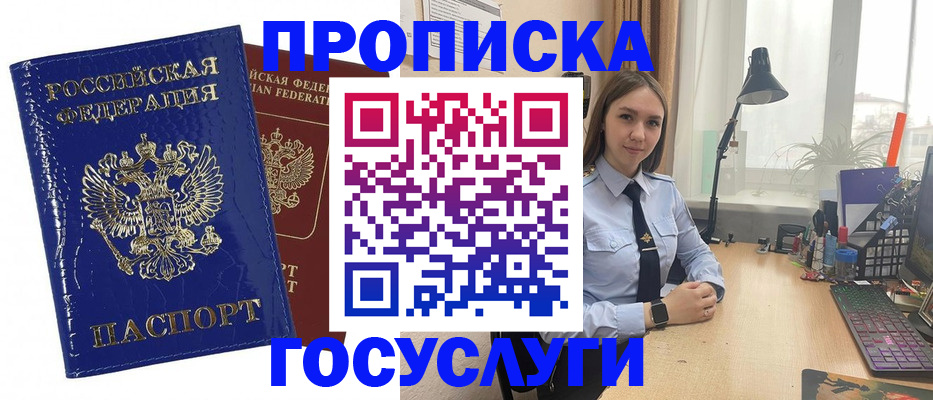 временная регистрация для школы в Кореновске