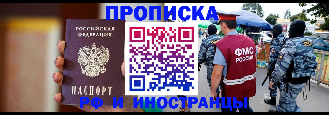 временная регистрация законно в Кореновске