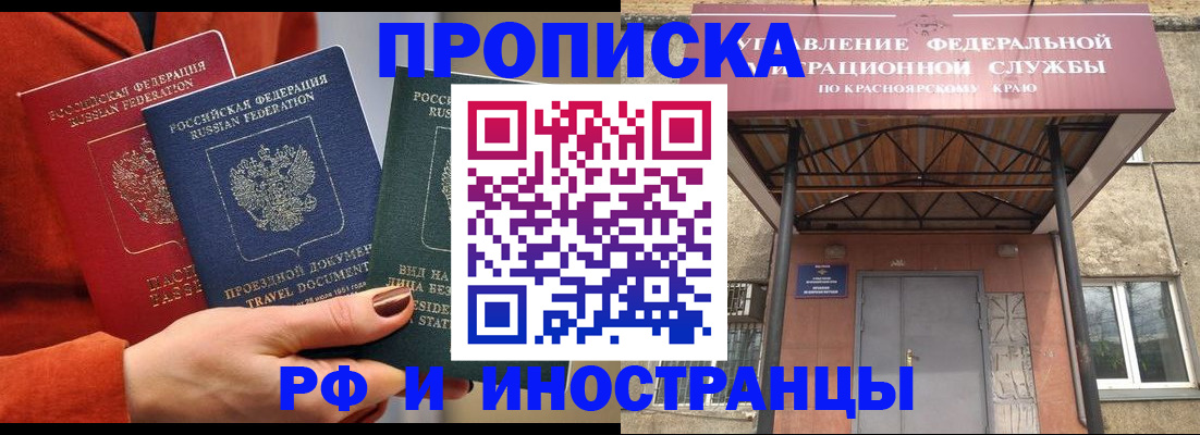 найти адрес прописки в Кореновске